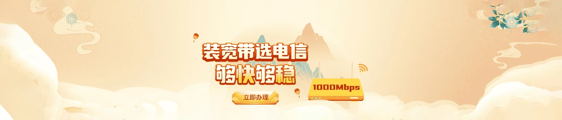 罗庄区电信宽带