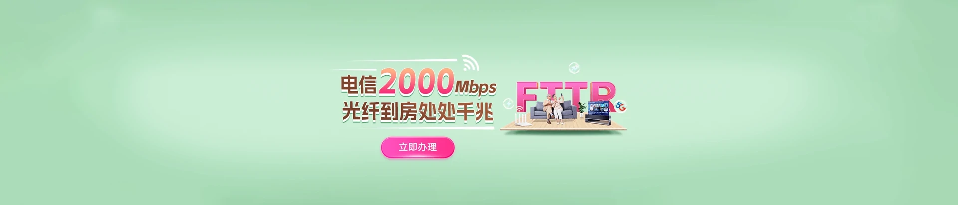 罗庄区电信宽带