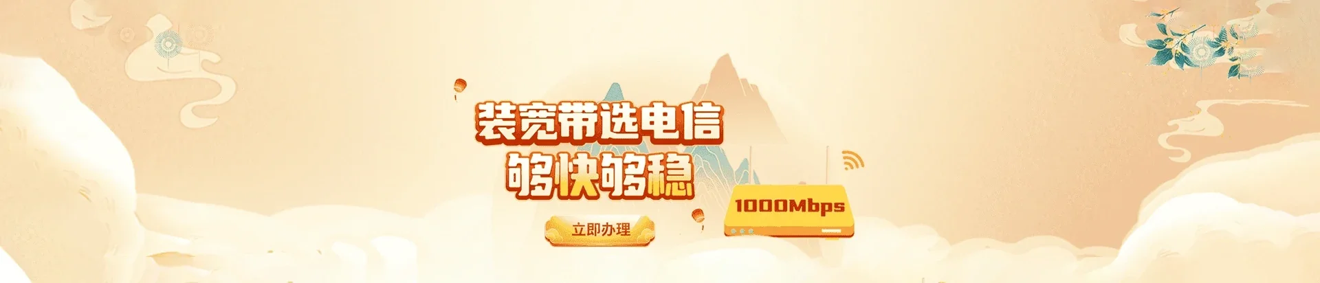  罗庄区电信宽带 宽带套餐