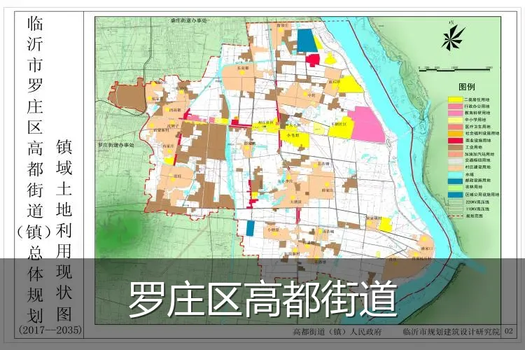 罗庄区高都街道